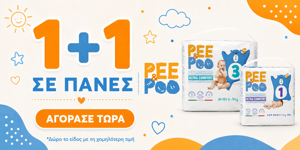 Pee & Poo πάνες 1+1