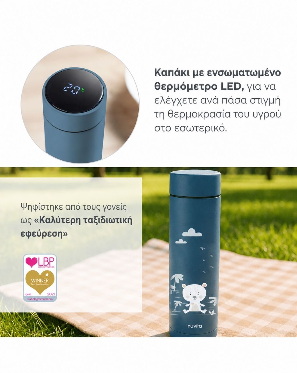Nuvita θερμός μπουκάλι με ψηφιακό θερμόμετρο led 500ml powder blue 4455 - Nuvita