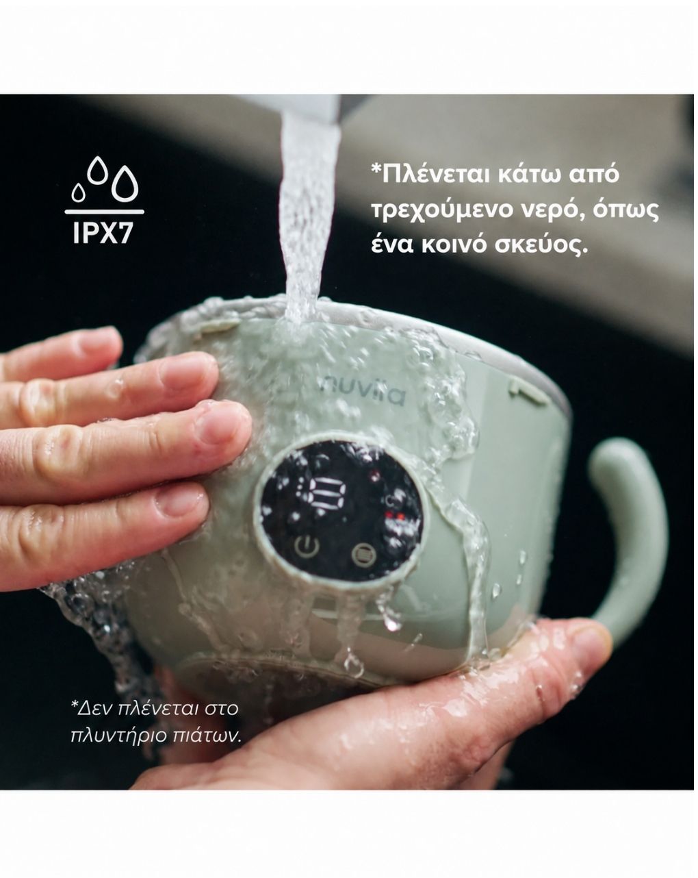 Nuvita pappa n go επαναφορτιζόμενος βρεφικός θερμαντήρας 1980 - Nuvita