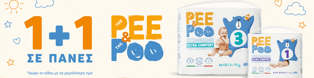Pee &amp; Poo 1+1