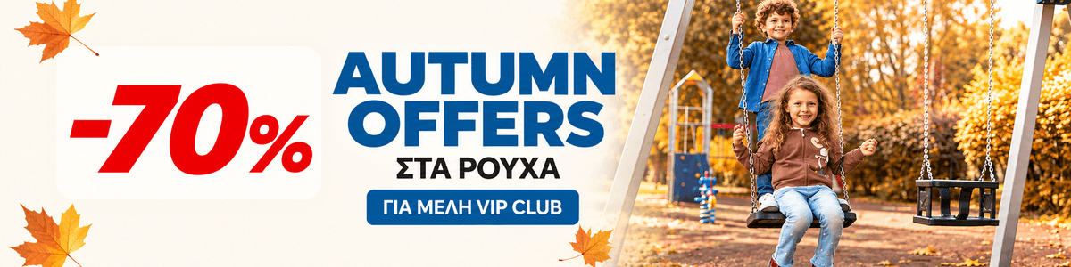 Textile Autumn Offer