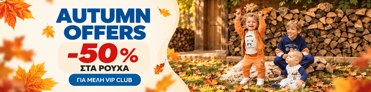 Clothes Autumn Offer