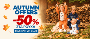 Clothes Autumn Offer
