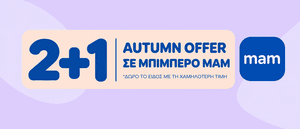 MAM 2+1 μπιμπερό