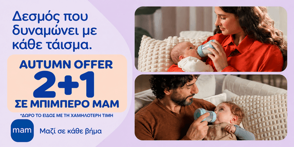 MAM Μπιμπερό 2+1